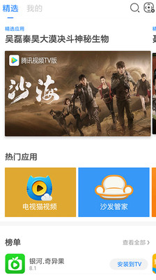 无屏助手  v4.1.6图4