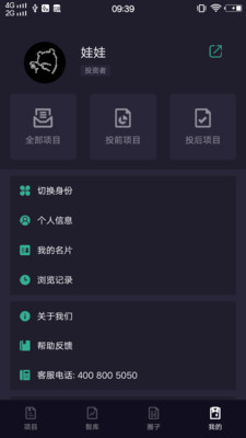 智库罗盘  v1.0.16图3
