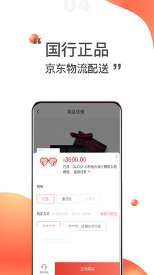 51任性购  v1.1.2图1