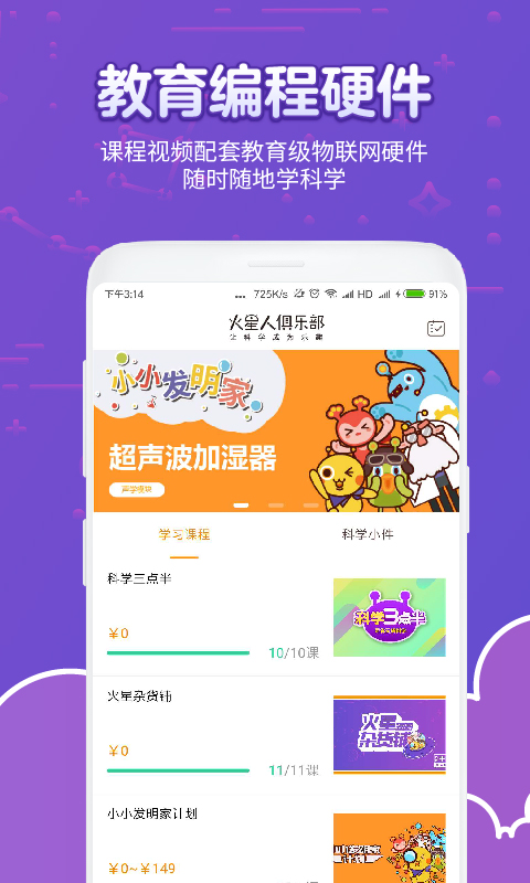 火星人俱乐部  v1.2.6图5