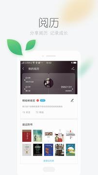 掌阅iReader2014旧版本  v3.0图2