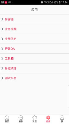 房客汇  v2.0.5图3