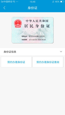 证照卡包  v2.0.21图4