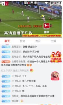 黑白直播体育  v1.0图2