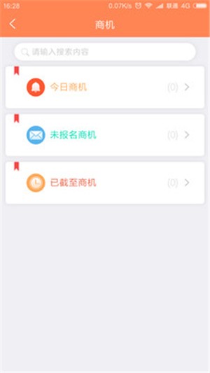 筑服云  v2.0图2