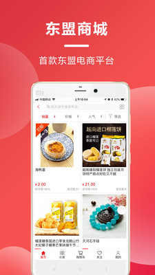 九福商城  v2.1.1图4