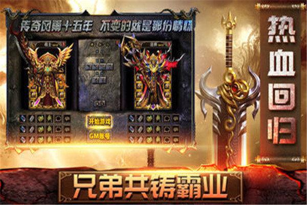 热血屠爆传奇  v1.1图1
