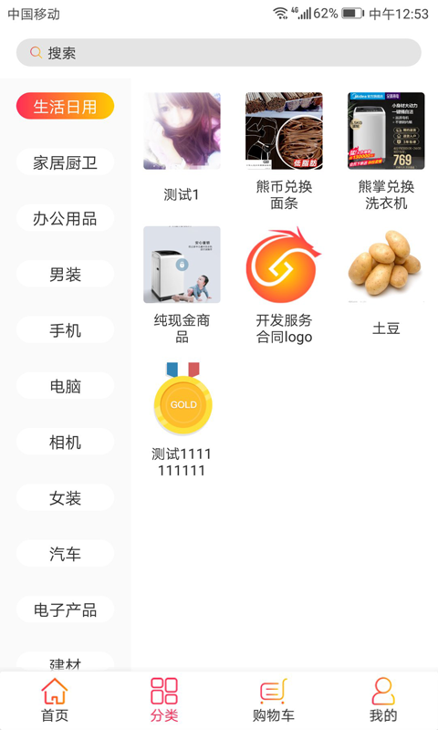 买卖呦  v2.0.0图3