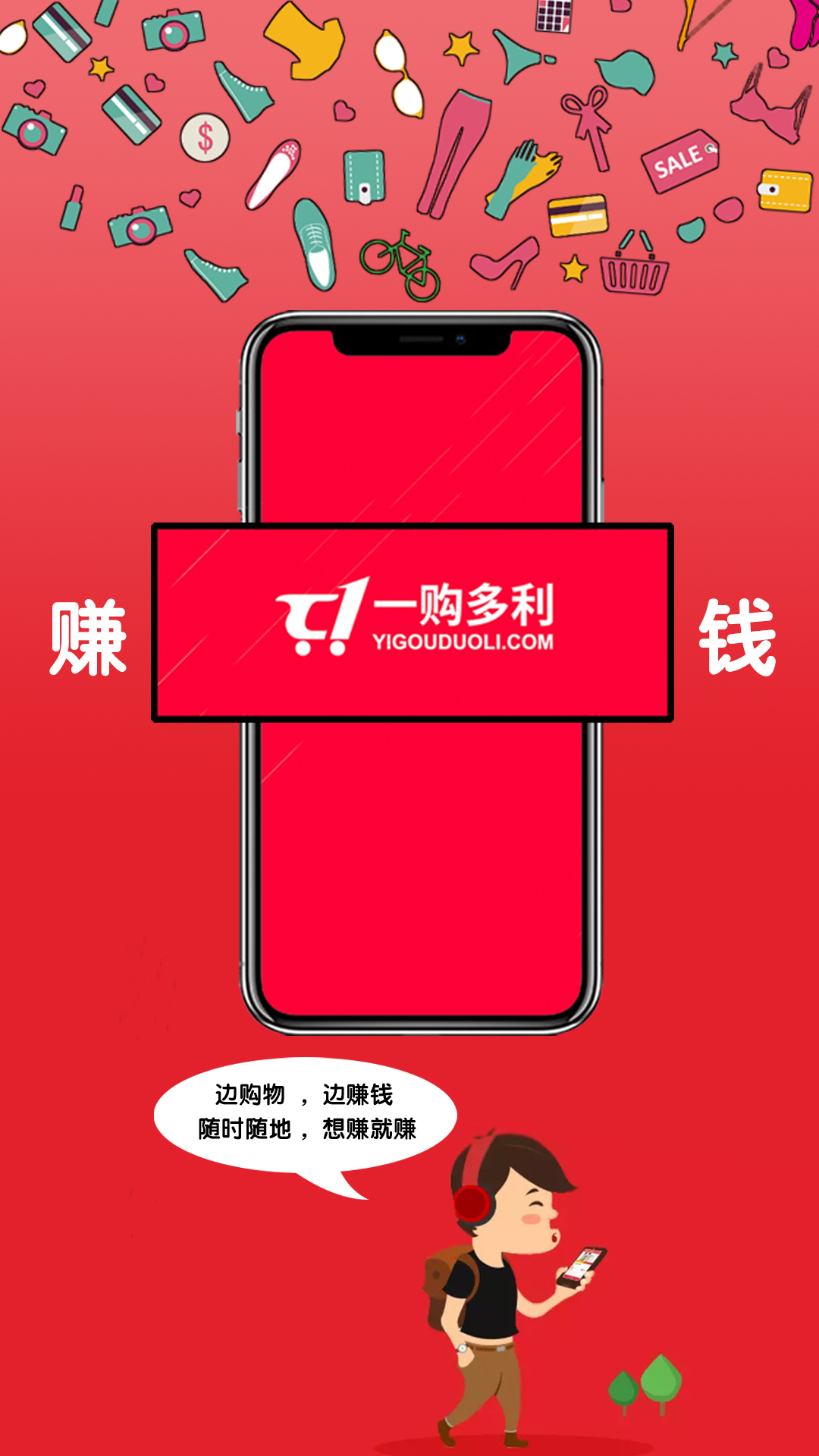 一购多利  v1.1.2.190719图3