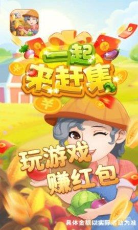 一起来赶集  v357.101图2
