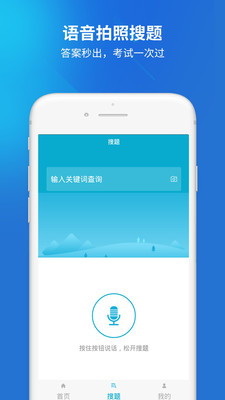 二级建造师题库  v3.0.1图3