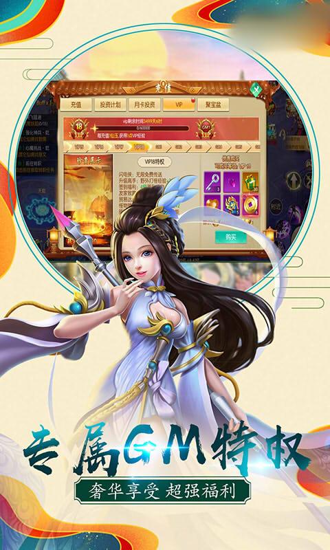 天域诛仙  v1.1.6图1