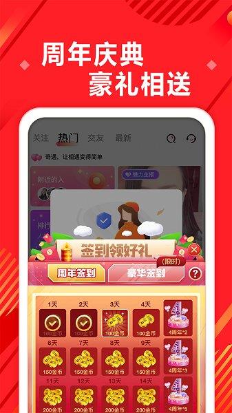 奇遇世界  v6.0.7图3