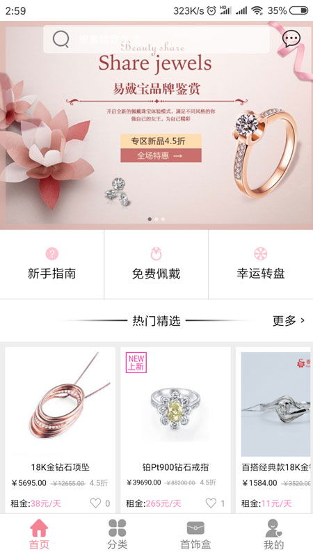 易戴宝  v1.55图4