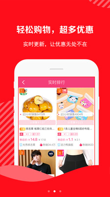 好省优品  v1.4.4图3