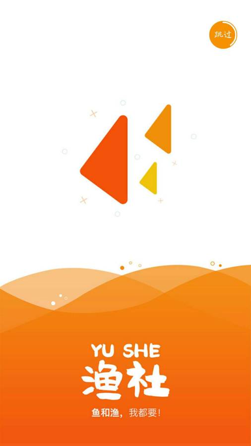 渔社  v1.3图4