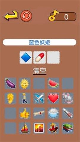动脑来找茬  v1.0图3