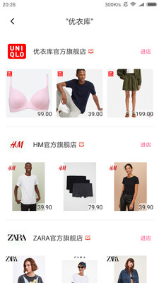 趣购物  v1.0.4图3