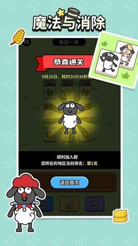 魔法与消除  v1.0.0图1