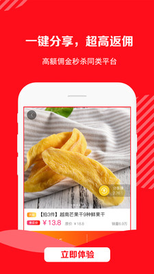 好省优品  v1.4.4图2
