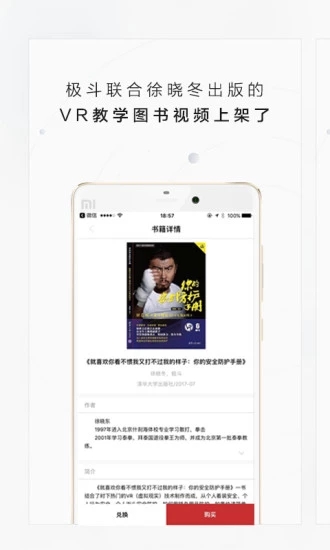 极斗  v1.7.2019010801图1