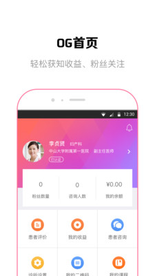 OG在线  v1.5.2图1