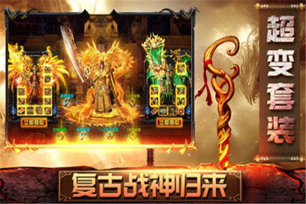 热血屠爆传奇  v1.1图3