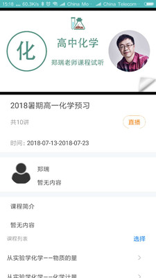 学知味  v2.6.2图1