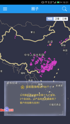 电站管家