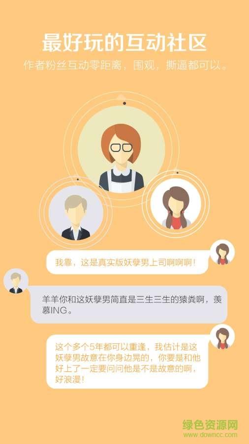 香网免费小说
