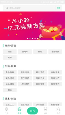 洋小秘  v5.1.6图3