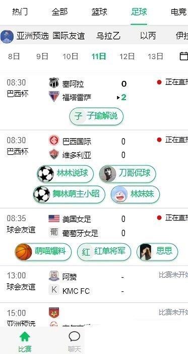 五楼直播v2.7.20  v1.0图2