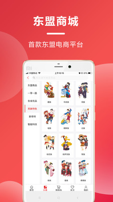 九福商城  v2.1.1图3