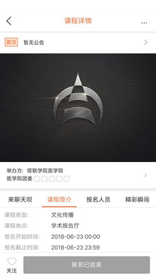 塔联社  v1.4.7图4
