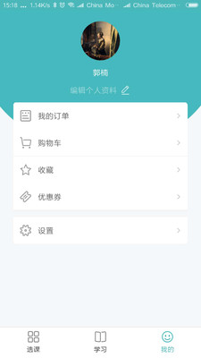 学知味  v2.6.2图3