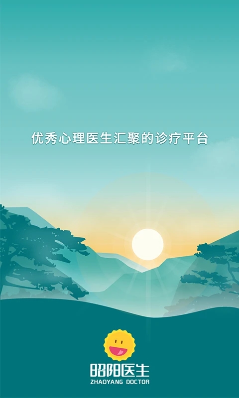 昭阳医生患者版  v4.8.44图5