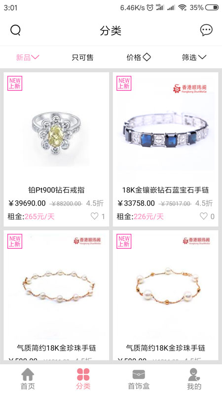 易戴宝  v1.55图2