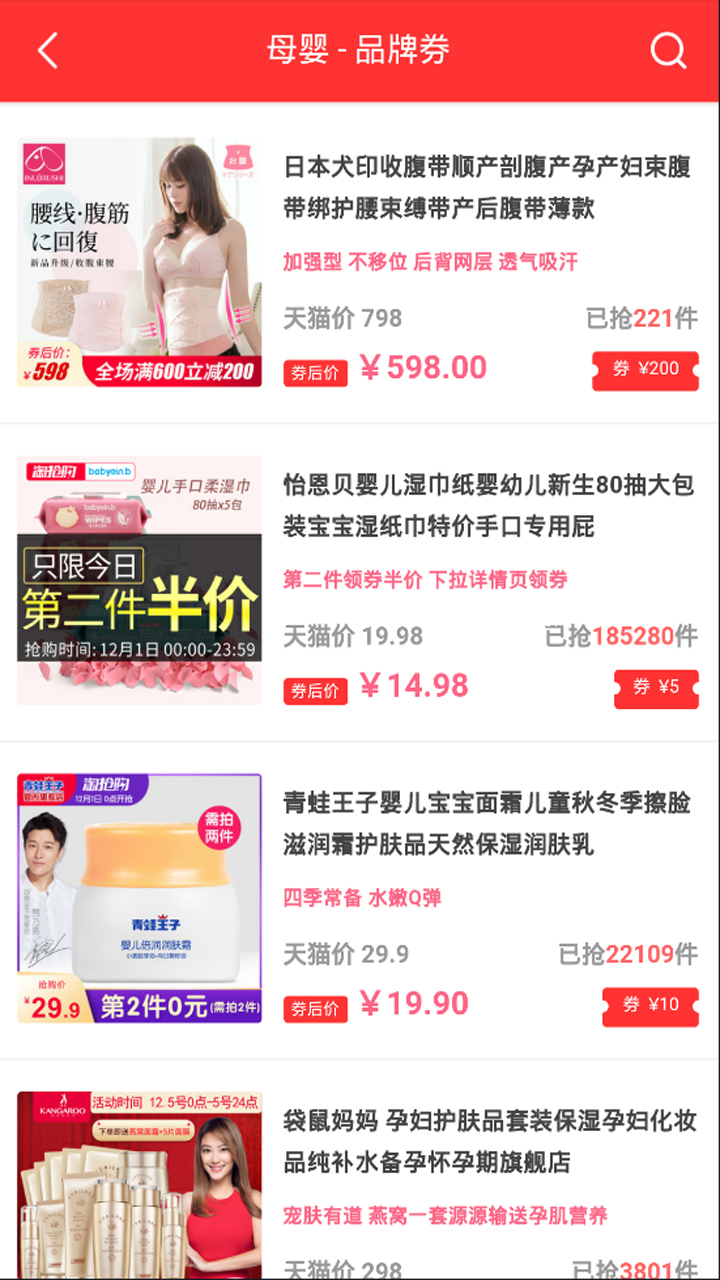 美逛优品  v7.0.2图4