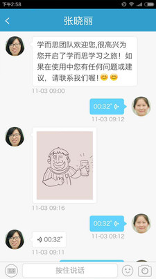 学而思老师  v7.3.0图4