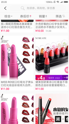 趣购物  v1.0.4图4