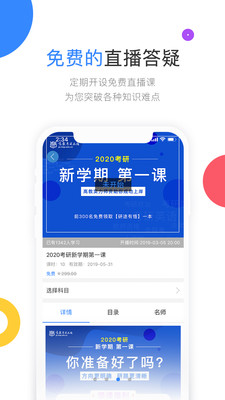 高教考试在线  v2.7.8图2