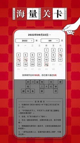 澎湃填字  v1.0.0图1