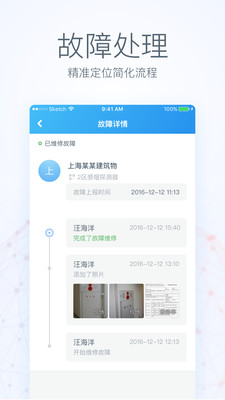 消防云