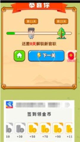 成语发大财  v1.0.1图1