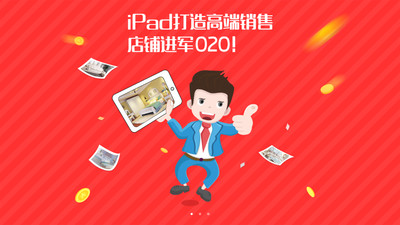 门店宝HD  v1.2.11图3