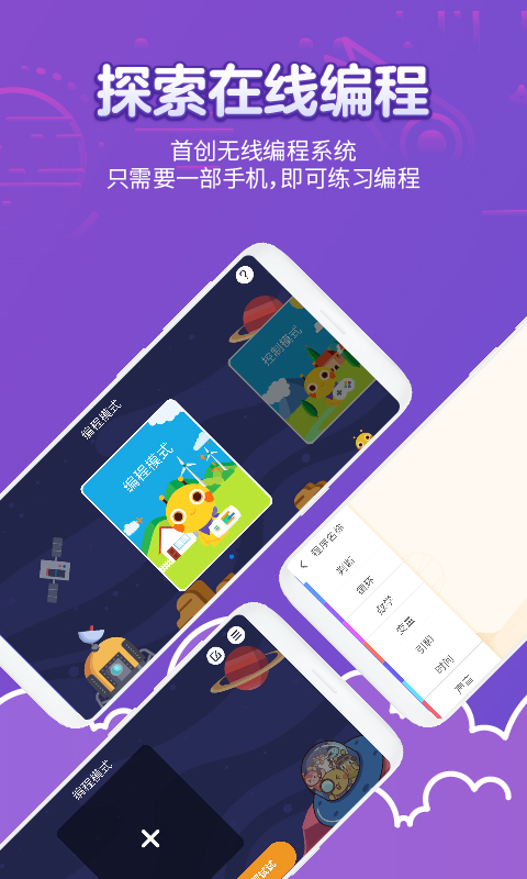 火星人俱乐部