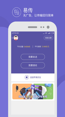 飞鸟快传  v3.0图3