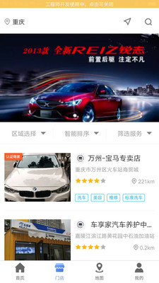 车喜欢  v4.2.6图3
