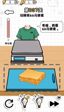 切割达人  v1.0图3
