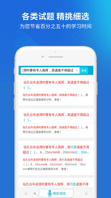 二级建造师题库